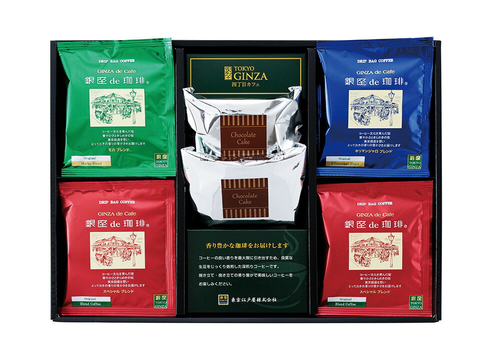 「銀座de珈琲」 コーヒー&カットケーキセット CG-325 香典返し 御供 粗供養 詰め合わせ ギフト プレゼント 割引 景品 品物 新築祝い 結婚内祝い 出産内祝い ご挨拶 引っ越し 引越し 内祝い 写真入り メッセージカード のしのサムネイル