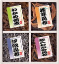 廣川昆布 御昆布 佃煮4品詰合せ KA-15 200-32 香典返し 御供 粗供養 詰め合わせ ギフト プレゼント 割引 景品 品物 新築祝い 結婚内祝い 出産...