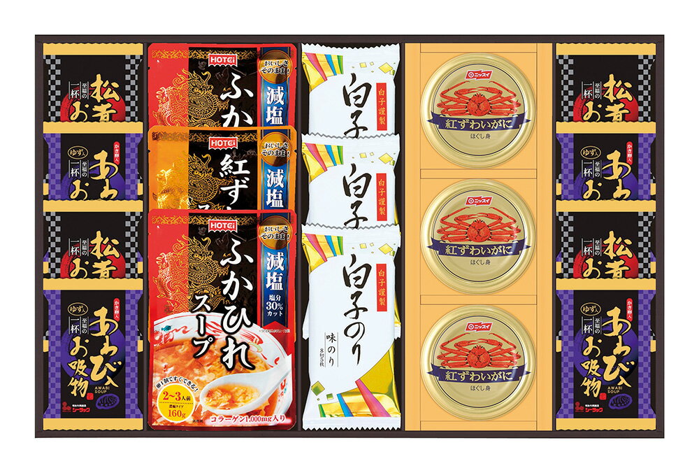 商品詳細 内容量：スープ（ふかひれ×2・紅ずわいがに）各160g・紅ずわいがにほぐし身55g×3・あわび入お吸い物×4・松茸のお吸い物×4・白子のり（8切5枚）×3 【卵・乳成分・小麦・えび・かに】箱サイズ：約箱292×463×42mm総重量：1160g材質：化粧箱入■さまざまなギフトアイテムをご用意しております。 内祝　内祝い　お祝い返し　ウェディングギフト　ブライダルギフト　引き出物　引出物　結婚引き出物　結婚引出物　結婚内祝い　出産内祝い　命名内祝い　入園内祝い　入学内祝い　卒園内祝い　卒業内祝い　就職内祝い　新築内祝い　引越し内祝い　快気内祝い　開店内祝い　二次会　披露宴　お祝い　御祝　結婚式　結婚祝い　出産祝い　初節句　七五三　入園祝い　入学祝い　卒園祝い　卒業祝い　成人式　就職祝い　昇進祝い　新築祝い　上棟祝い　引っ越し祝い　引越し祝い　開店祝い　退職祝い　快気祝い　全快祝い　初老祝い　還暦祝い　古稀祝い　喜寿祝い　傘寿祝い　米寿祝い　卒寿祝い　白寿祝い　長寿祝い　金婚式　銀婚式　ダイヤモンド婚式　結婚記念日　ギフト　ギフトセット　セット　詰め合わせ　贈答品　お返し　お礼　御礼　ごあいさつ　ご挨拶　御挨拶　プレゼント　お見舞い　お見舞御礼　お餞別　引越し　引越しご挨拶　記念日　誕生日　父の日　母の日　敬老の日　記念品　卒業記念品　定年退職記念品　ゴルフコンペ　コンペ景品　景品　賞品　粗品　お香典返し　香典返し　志　満中陰志　弔事　会葬御礼　法要　法要引き出物　法要引出物　法事　法事引き出物　法事引出物　忌明け　四十九日　七七日忌明け志　一周忌　三回忌　回忌法要　偲び草　粗供養　初盆　供物　お供え　お中元　御中元　お歳暮　御歳暮　お年賀　御年賀　残暑見舞い　年始挨拶　話題　のし無料　メッセージカード無料　ラッピング無料　手提げ袋無料　大量注文メーカー希望小売価格はメーカーカタログに基づいて掲載しています。贅沢フリーズドライとふかひれスープあわび、松茸の高級素材を使ったフリーズドライとふかひれ・紅ずわいがにのスープ、白子のりなどを詰合せた贅沢な贈り物です。 ■さまざまなギフトアイテムをご用意しております。 内祝い　結婚内祝い　結婚祝い　出産内祝い　入進学内祝い　お返し　名命　初節句　七五三　入学　入園　卒園　卒業　お祝い　結婚引き出物　結婚引出物　結婚式　セット　詰め合わせ　ギフト　プレゼント　ごあいさつ　ご挨拶　新築祝い　快気祝い　快気内祝い　お見舞い　全快祝い　御見舞御礼　長寿祝い　金婚式　記念品　賞品　景品　引越し　香典返し　弔事　法要　法事　志　四十九日　満中陰志　初盆　偲び草　粗供養　忌明け　七七日忌明け志　のし・包装無料