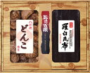 乾味百撰 九州産どんこ・羅臼昆布 CKK-100 香典返し 御供 粗供養 詰め合わせ ギフト プレゼント 割引 景品 品物 新築祝い 結婚内祝い 出産内祝い ご...