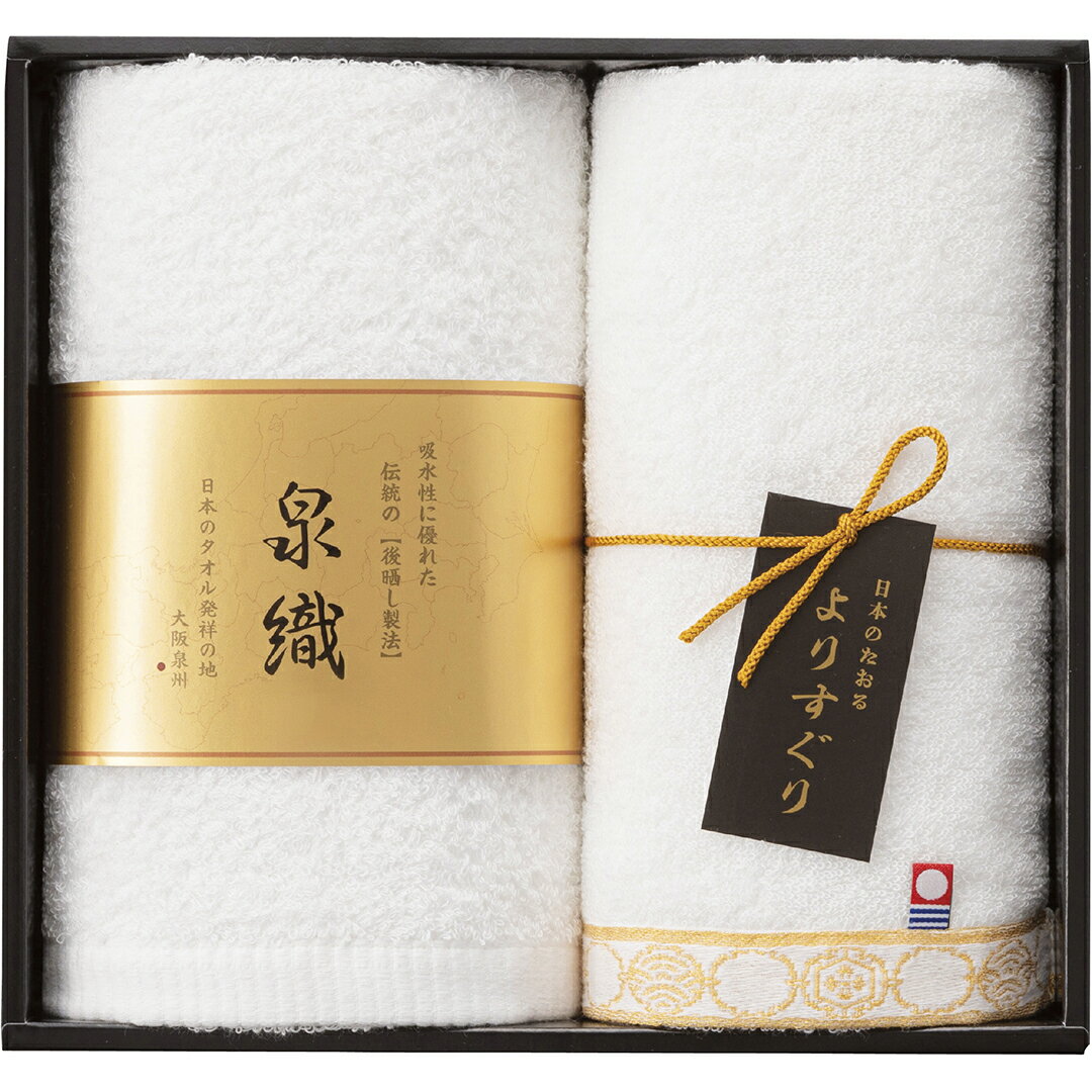 フェイスタオル2P よりすぐり YG-2120香典返し 御供 粗供養 詰め合わせ ギフト プレゼント 割引 景品 ..