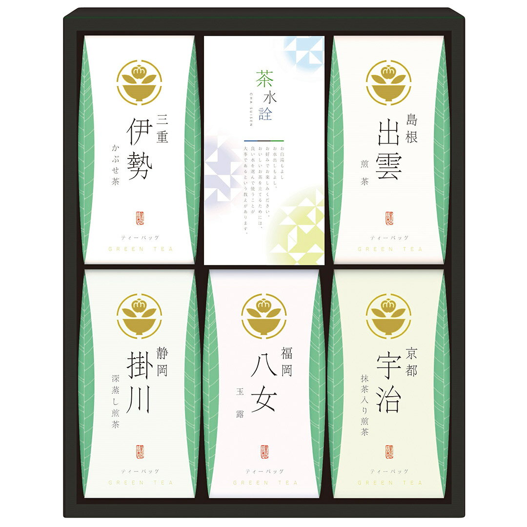 Set, Assortment - 【父の日 2026】 茶水詮 緑茶ティーバッグセット TBA-25 セット ギフト 福岡 八女玉露ティーバッグ 御供 香典返し 粗供養 お供え お供え物 法事 法要 粗品 お返し 御礼 割引 景品 品物