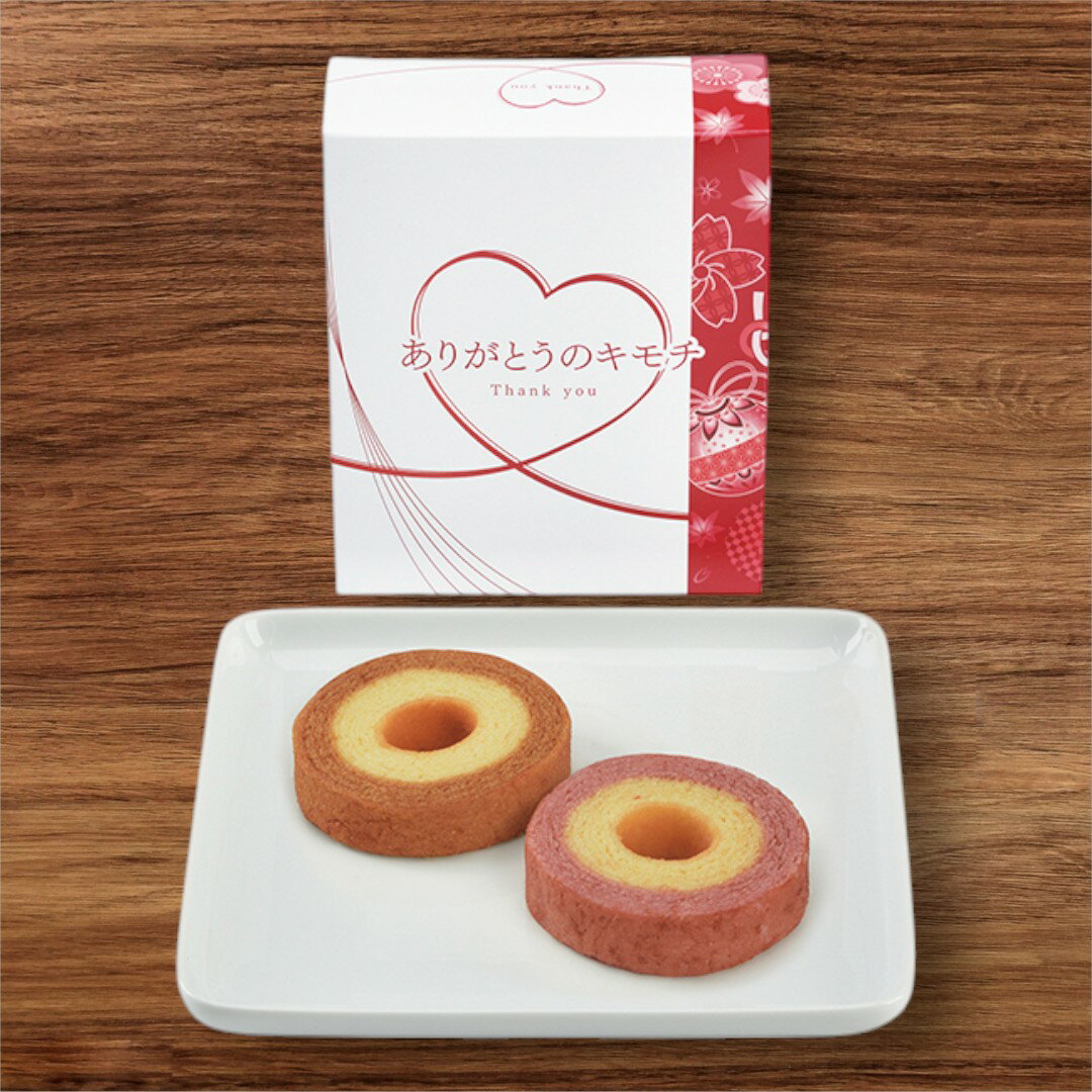 ありがとうのキモチバームクーヘンHAN-05D香典返し 御供 粗供養 詰め合わせ ギフト プレゼント 割引 景品 品物 新築祝い 結婚内祝い 出産内祝い ご挨拶...