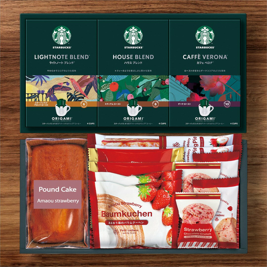 コーヒー&あまおうバウムスイーツセレクト スターバックス STB-50AO香典返し 御供 粗供養 詰め合わせ ギフト プレゼント 割引 景品 品..