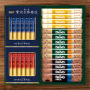 スティック カフェオレ&ブラック アソートギフト AGF BZT-20A香典返し 御供 粗供養 詰め合わせ ギフト プレゼント 割引 景品 品物 新築祝い 結婚内祝い 出産内祝い ご挨拶 引っ越し 引越し 内祝い 写真入り メッセージカード のし
