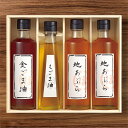 一番搾り油詰合せ(圧搾式) 堀内製油 HO-4R香典返し 御供 粗供養 詰め合わせ ギフト プレゼント 割引 景品 品物 新築祝い 結婚内祝い 出産内祝い ご挨拶 引っ越し 引越し 内祝い 写真入り メッセージカード のし