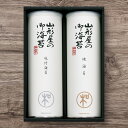 海苔詰合せ 山形屋海苔店 M-200香典返し 御供 粗供養 詰め合わせ ギフト プレゼント 割引 景品 品物 新築祝い 結婚内祝い 出産内祝い ご挨拶 引っ越し...