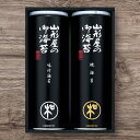 海苔詰合せ 山形屋海苔店 M-300香典返し 御供 粗供養 詰め合わせ ギフト プレゼント 割引 景品 品物 新築祝い 結婚内祝い 出産内祝い ご挨拶 引っ越し...