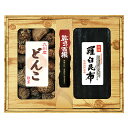 [47%OFF] 乾味百撰 九州産どんこ椎茸 110g・羅臼昆布 125g GEE-80 [干ししいたけ だし昆布 詰合せ ギフト セット][ギフト 結婚 出産 内祝い お返し 引き出物 引越 新築 ご挨拶 香典返し 法事 法要 粗供養 満中陰 快気 祝い][のし 包装 カード無料]