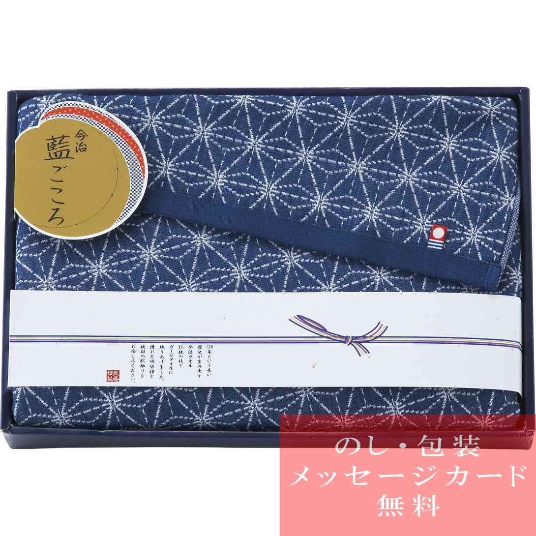 藍ごころ バスタオル / 香典返し 品物 粗供養 詰め合わせ ギフト 割引 結婚内祝い 出産内祝い ご挨拶 引っ越し 引越し 内祝い 写真入り メッセージカード