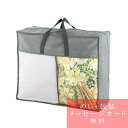 寝具 布団 ギフト 羽根布団バッグ入&敷パット / 人気 おすすめ ブランド 出産内祝い 結婚内祝い 結婚 引出物 引き出物 快気祝い 香典返し 粗供養 ギフト...