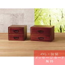 桐タンス A / 人気 おすすめ ブランド 出産内祝い 結婚内祝い 結婚 引出物 引き出物 快気祝い 香典返し 粗供養 ギフトセット