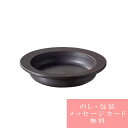 マジカリーノ レンジで発熱する皿20cm / 人気 おすすめ ブランド 出産内祝い 結婚内祝い 結婚 引出物 引き出物 快気祝い 香典返し 粗供養 ギフトセット
