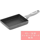 マリ・クレール カラーズ アルミエッグパン / 人気 おすすめ ブランド 出産内祝い 結婚内祝い 結婚 引出物 引き出物 快気祝い 香典返し 粗供養 ギフトセッ...