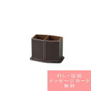 品　番：tri-Y091-036(7772)商品名：ブラウニーラック A型　番：7772●商品内容：商品100×145×100mm●商品サイズ：●箱サイズ：箱105×150×105mm※当店では、特別にご指示（備考欄等）がない場合には「内のし」にてご準備いたします。●熨斗の由来についてはこちら■さまざまなギフトアイテムをご用意しております。 内祝　内祝い　お祝い返し　ウェディングギフト　ブライダルギフト　引き出物　引出物　結婚引き出物　結婚引出物　結婚内祝い　出産内祝い　命名内祝い　入園内祝い　入学内祝い　卒園内祝い　卒業内祝い　就職内祝い　新築内祝い　引越し内祝い　快気内祝い　開店内祝い　二次会　披露宴　お祝い　御祝　結婚式　結婚祝い　出産祝い　初節句　七五三　入園祝い　入学祝い　卒園祝い　卒業祝い　成人式　就職祝い　昇進祝い　新築祝い　上棟祝い　引っ越し祝い　引越し祝い　開店祝い　退職祝い　快気祝い　全快祝い　初老祝い　還暦祝い　古稀祝い　喜寿祝い　傘寿祝い　米寿祝い　卒寿祝い　白寿祝い　長寿祝い　金婚式　銀婚式　ダイヤモンド婚式　結婚記念日　ギフト　ギフトセット　セット　詰め合わせ　贈答品　お返し　お礼　御礼　ごあいさつ　ご挨拶　御挨拶　プレゼント　お見舞い　お見舞御礼　お餞別　引越し　引越しご挨拶　記念日　誕生日　父の日　母の日　敬老の日　記念品　卒業記念品　定年退職記念品　ゴルフコンペ　コンペ景品　景品　賞品　粗品　お香典返し　香典返し　志　満中陰志　弔事　会葬御礼　法要　法要引き出物　法要引出物　法事　法事引き出物　法事引出物　忌明け　四十九日　七七日忌明け志　一周忌　三回忌　回忌法要　偲び草　粗供養　初盆　供物　お供え　お中元　御中元　お歳暮　御歳暮　お年賀　御年賀　残暑見舞い　年始挨拶　話題　のし無料　メッセージカード無料　ラッピング無料　手提げ袋無料　大量注文メーカー希望小売価格はメーカーカタログに基づいて掲載しています。シックなブラウンカラーのメガネ&リモコンラックです。内部はキズが付きにくいよう起毛加工を施しています。《ブラウニーラック 》シリーズはこちら ■さまざまなギフトアイテムをご用意しております。 内祝い　結婚内祝い　結婚祝い　出産内祝い　入進学内祝い　お返し　名命　初節句　七五三　入学　入園　卒園　卒業　お祝い　結婚引き出物　結婚引出物　結婚式　セット　詰め合わせ　ギフト　プレゼント　ごあいさつ　ご挨拶　新築祝い　快気祝い　快気内祝い　お見舞い　全快祝い　御見舞御礼　長寿祝い　金婚式　記念品　賞品　景品　引越し　香典返し　弔事　法要　法事　志　四十九日　満中陰志　初盆　偲び草　粗供養　忌明け　七七日忌明け志　のし・包装無料