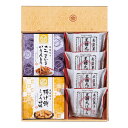 和菓子 ギフト 風雅甘々 和菓子詰合せ / 人気 おすすめ ブランド 出産内祝い 結婚内祝い 結婚 引出物 引き出物 快気祝い 香典返し 粗供養 ギフトセット