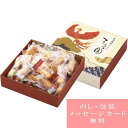 京都朱雀あられ もちの園 / 香典返し 品物 粗供養 詰め合わせ ギフト 割引 結婚内祝い 出産内祝い ご挨拶 引っ越し 引越し 内祝い 写真入り メッセージカ...