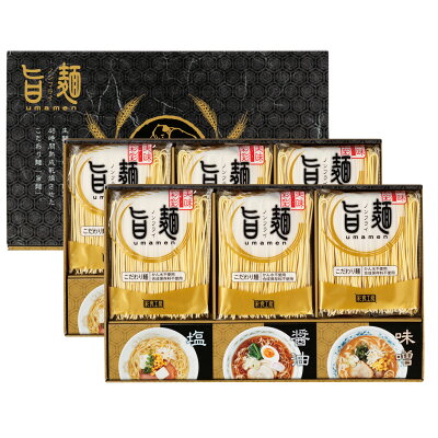 ギフトのデリバリーディライト 38%OFF ラーメン ギフト 福山製麺所「旨麺」 / 人気 おすすめ ブランド 出産内祝い 結婚内祝い 結婚 引出物 引き出物 快気祝い 香典返し 粗供養 ギフトセット