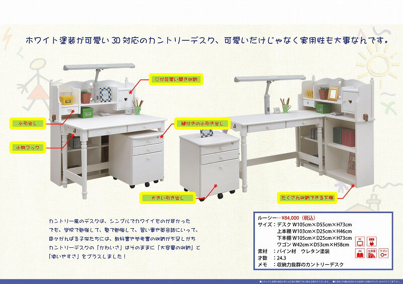 [送料無料！]カントリー調学習机・組み換えデスク・お姫様・ハート・LEDライト付き