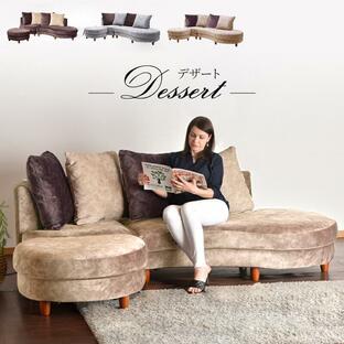 サイ ズ W235×D93×H76（クッションまでは約86）×SH42cm オットマン　84x65x42cm 素材 ファブリック/スムーステック 注意 事項 モニターの発色の具合によって、実際のものと色が異なる場合がございます。素材は肌触り...