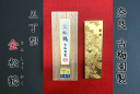 47000 金松鶴 五丁型 (古梅園製墨)