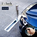 【送料無料】盗難防止 車 盗難防止装置 アイシャロック AEIL-1 ベーシックタイプ 防犯 安心 安全 英田エンジニアリング 製品のみ