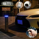 【送料無料】盗難防止 車 盗難防止装置 アイシャロック AEILH ハイグレードモデル 防犯 安心 安全 英田エンジニアリング 製品のみ(2)