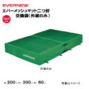 【法人限定】専用交換袋 エバーマット 二つ折 幅200×長さ300×厚さ60cm用 ポリエステル6号防水帆布 交換用 エバニュー EVERNEW 陸上 体操 交換袋 EGD044用 EGD054(4)