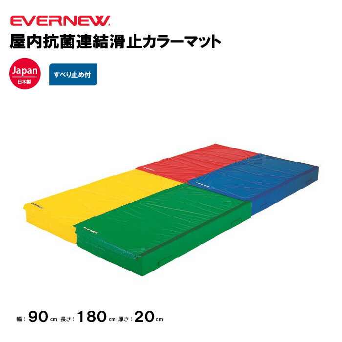 ˡ͸५顼ޥå 90Ĺ180߸20cm Х˥塼 EVERNEW Ϣǽ  ݥ  ɱù ...