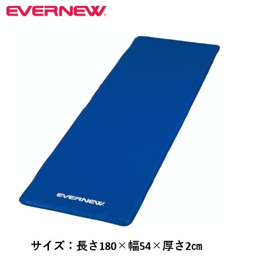 乐天商城 - 【法人限定】エバニュー ストレッチマット180 EVERNEW ストレッチ マット ヨガマット スポーツ施設 教育施設 体操教室 学校 中国製 ETB252