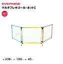 【法人限定】マルチフレキゴール・ネットC エバニュー EVERNEW ゴール ネット サッカー スポーツ施設 教育施設 体操クラブ 体操教室 学校 部活 日本製...
