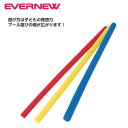 【法人限定】プカプカポール(3色12本組) エバニュー EVERNEW 水泳 水泳遊具 幼児 スポーツ施設 教育施設 体操教室 学校 日本製 EHA121