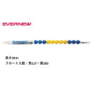 【法人限定】コースロープES7525 エバニュー EVERNEW 水泳 プール 青117個+黄180個 25m スイミングスクール スポーツ施設 教育施設 体操...