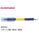 【法人限定】コースロープH9025 エバニュー EVERNEW 水泳 プール 青129+黄168個 25m スイミングスクール スポーツ施設 教育施設 体操教室...
