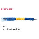 【法人限定】コースロープH11025 エバニュー EVERNEW 水泳 プール 青129個+黄168個 25m スイミングスクール スポーツ施設 教育施設 体操...