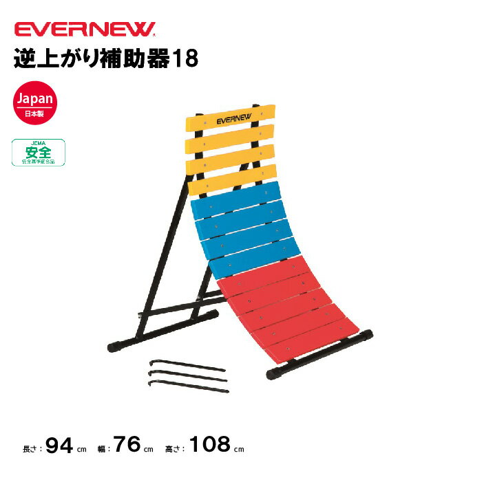 ˡ͸۵վ夬18 Х˥塼 EVERNEW Ŵ  ݡĻ  ९ ඵ ع   E...