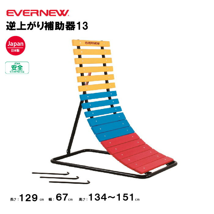 ˡ͸۵վ夬13 Х˥塼 EVERNEW Ŵ  ݡĻ  ९ ඵ ع   E...