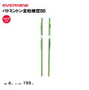 【法人限定】バドミントン支柱検定BB エバニュー EVERNEW 支柱 バトミントン スポーツ施設 教育施設 体操クラブ 体操教室 学校 日本製 EKD461