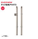【法人限定】テニス支柱アルミT3 EVERNEW テニス 支柱 軽量 スポーツ施設 教育施設 体操クラブ 体操教室 学校 部活 日本製 EKD726