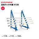 【法人限定】支柱ラック片面 H10N エバニュー EVERNEW ラック バレー スポーツ施設 教育施設 体操クラブ 体操教室 学校 日本製 EKD743