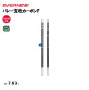 【法人限定】バレー支柱カーボンF エバニュー EVERNEW バレーボール 支柱 スポーツ施設 教育施設 体操クラブ 体操教室 学校 部活 日本製 EKE525