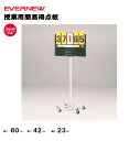 【法人限定】授業用簡易得点板 EVERNEW エバニュー 学校 体育 授業 EKE958