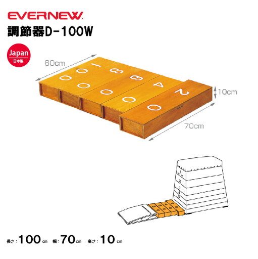 【法人限定】調節器D-100W EVERNEW 体操 体育 スポーツ施設 教育施設 体操クラブ 体操教室 学校 日本製 EKF421 【法人限定】調節器D-100W EVERNEW 体操 体育 スポーツ施設 教育施設 体操クラブ 体操教室 学校 日本製 EKF421