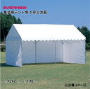 【法人限定】三方幕(隼4号専用) テント用三方幕 エバニュー EVERNEW EKU714(4)
