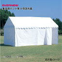【法人限定】エバニュー 四方幕(隼4号用) テント用四方幕 EVERNEW EKU719