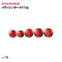 【法人限定】メディシンボールY1kg 1個 EVERNEW エバニュー トレーニング用品 体つくり ETB011