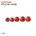 【法人限定】メディシンボールY2kg 1個 EVERNEW エバニュー トレーニング用品 体つくり ETB012