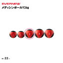【法人限定】メディシンボールY3kg 1個 EVERNEW エバニュー トレーニング用品 体つくり ETB013