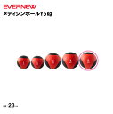 【法人限定】メディシンボールY5kg 1個 EVERNEW エバニュー トレーニング用品 体つくり ETB015