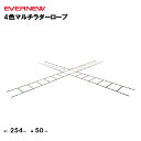 【法人限定】トレーニング用品 4色マルチラダーロープ EVERNEW エバニュー ETE063